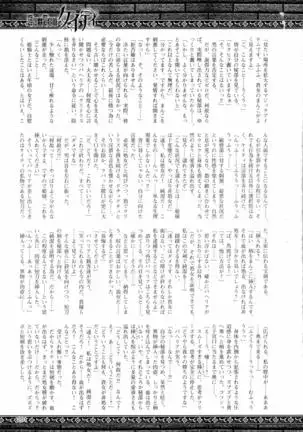 2D Dream Magazine 2016-08 Vol. 89