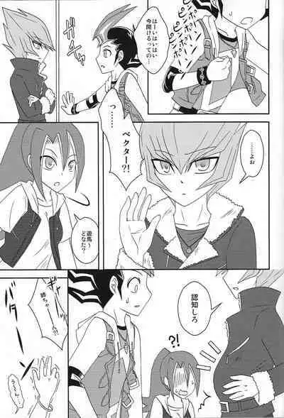 Beku ☆ tama