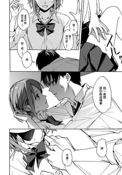 Renjou no Hokorobi