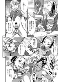 Aisarete Miru? - Do you want to be dominated?