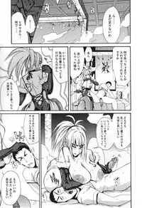 [Yunioshi] Chijo de Yajuu - Bitch with the Beast