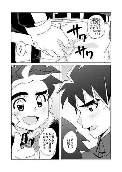DRAGON BROTHERS