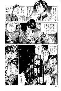 [Maeda Toshio] Yokubou no Rinbu | Dance of Desire