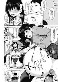 [Uekan] Suki no Sign wa [Digital]