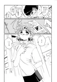 [Kajiyama Hiroshi] Jingai no Koibito