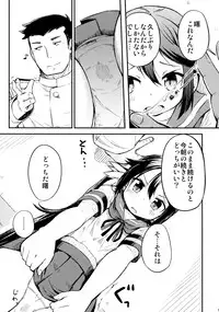 (C88) [Momokan (Momo Inu)] Watashi no Kuso Teitoku 2 (Kantai Collection -KanColle-)