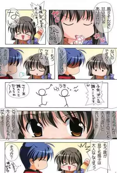 Watsukiya no Hon Soushuuhen 5 HARMONIOUS