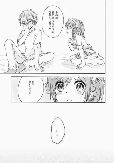 Kimi Dake no Ponytail 2