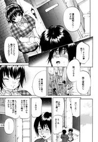 [Onda Chiro] Maigo no Bokura no H ni Tsuite