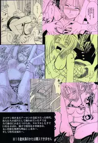 [CRIMSON (Carmine)] VOYAGE (One Piece) [English] [Trinity Translations]