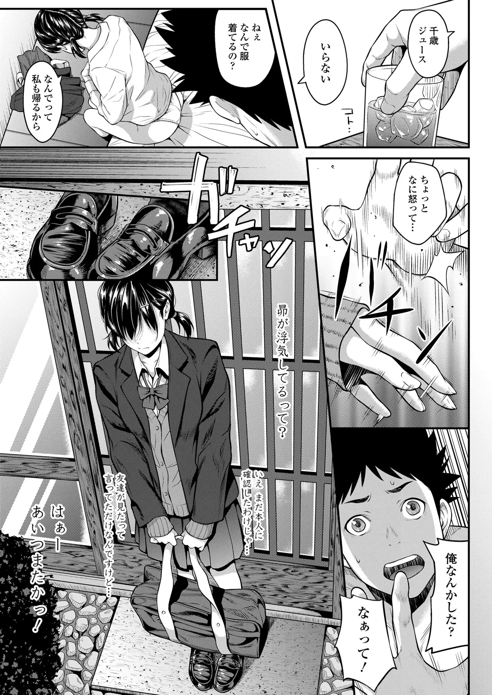 COMIC Koh 2018-01