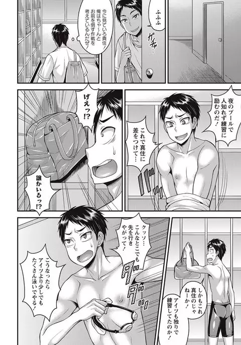 COMIC Masyo 2017-09