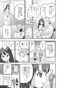 [Torimushi] UWAKIacme