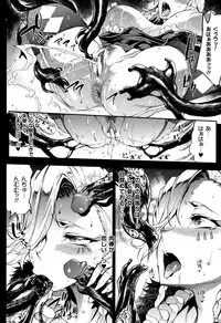 Raikou Shinki Igis Magia II