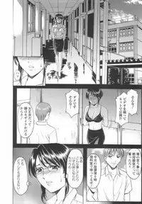 [Hoshino Ryuichi] Inran Onna Kyoushi ga Dekiru Made