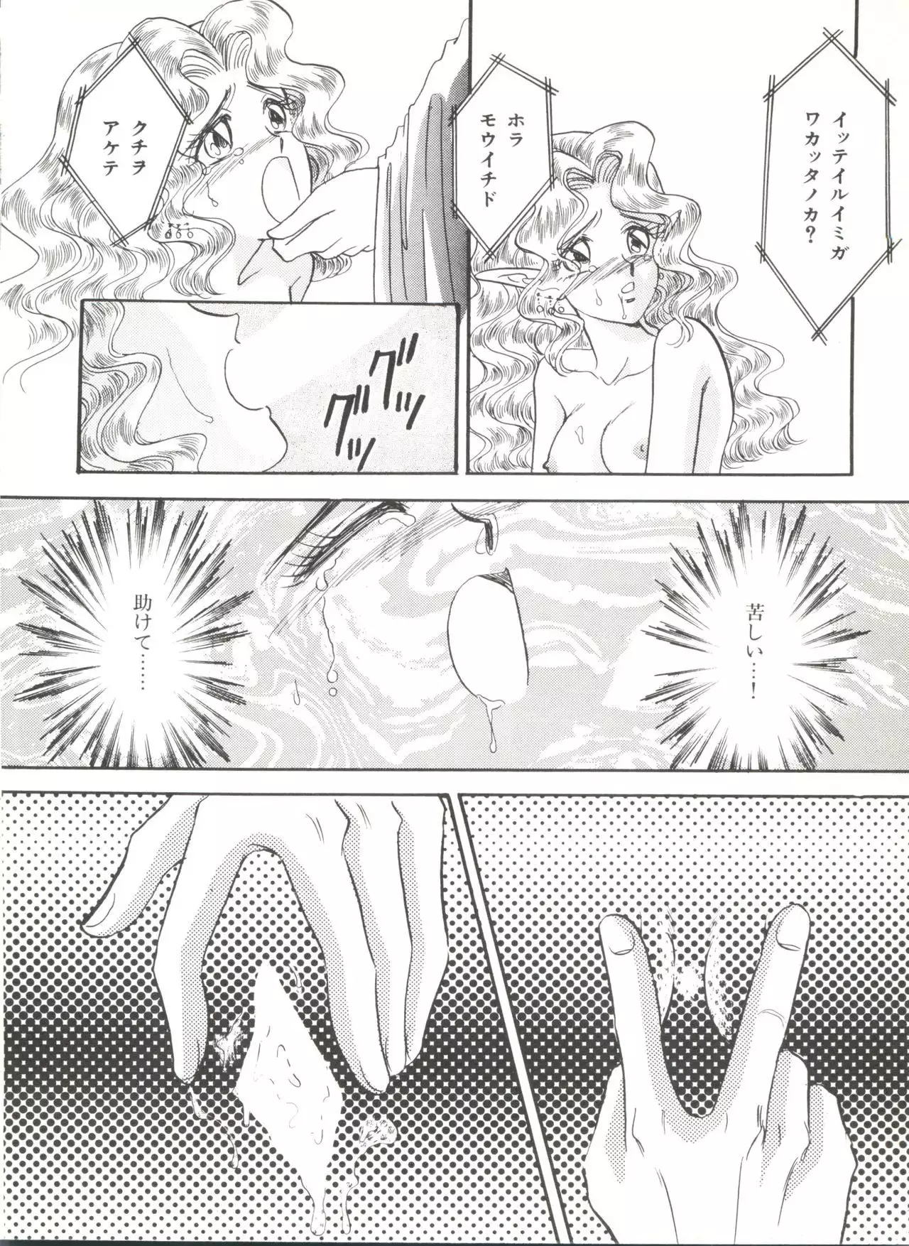Bishoujo Doujinshi Anthology 6