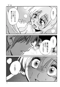 [TsuyaTsuya] Monokage no Iris 3 [Digital]
