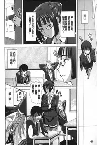 [Tanaka Aji] Ane Unsweet - Mihiragi Hiyori + | 姊姊不甜美 彌平木日和+ [Chinese]