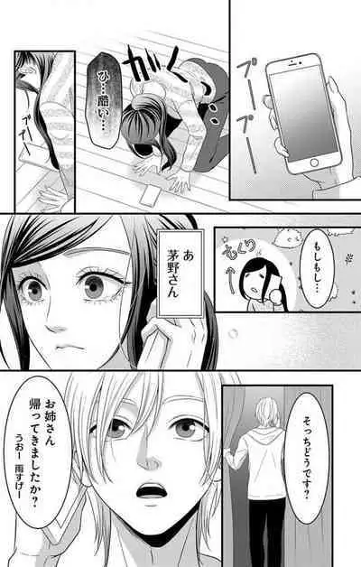Mousou Shoujo 21-27