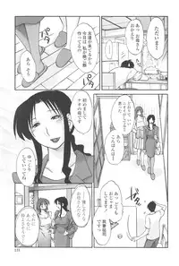 [TsuyaTsuya] Agatsuma Kyoudai Junjou-hen - My Sister is My Wife