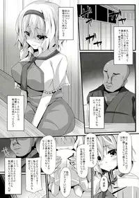 (C91) [Right away (Sakai Minato)] Doll Life Doll (Touhou Project)