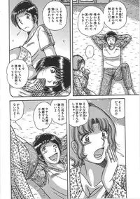 [Umino Sachi] Kindan Soukan -Haha to Ko no Tawamure-