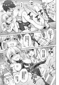 (C94) [54BURGER (Marugoshi)] Nero & Alter (Fate/Grand Order) [Chinese] [無邪気漢化組]