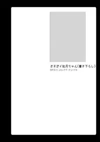 Amemizu Azurlane Omnibus