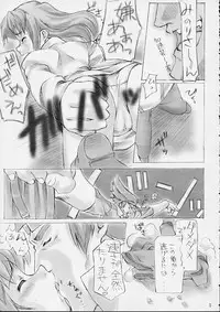 (C61) [Sakura Koubou (Sakura Kotetsu)] Good-Speed (sCRYed)