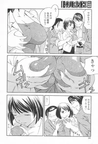 COMIC Momohime 2003-08
