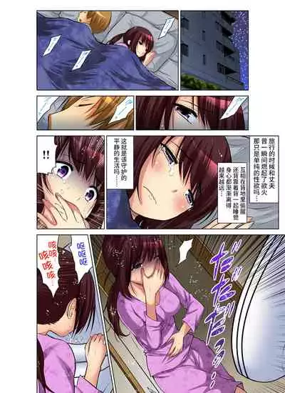 Hitozuma Asobi ~ Motto Uzuku no... 1-11