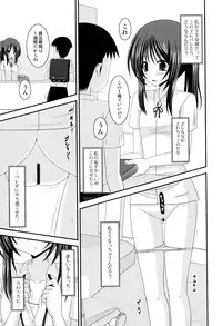 [Charu] Roshutsu Shoujo Yuugi Mishima Hikaru no Seiheki Jou
