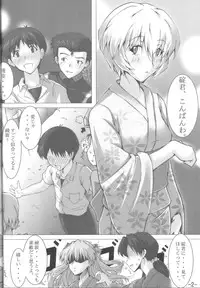 (C82) [Kedamonoya san (Makka na Kedamono)] Natsumatsuri (Neon Genesis Evangelion)