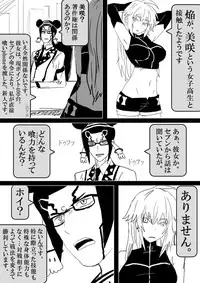 Food fighter Misaki
