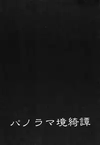 [Koutarou Ookoshi] Moon-Eating Insects