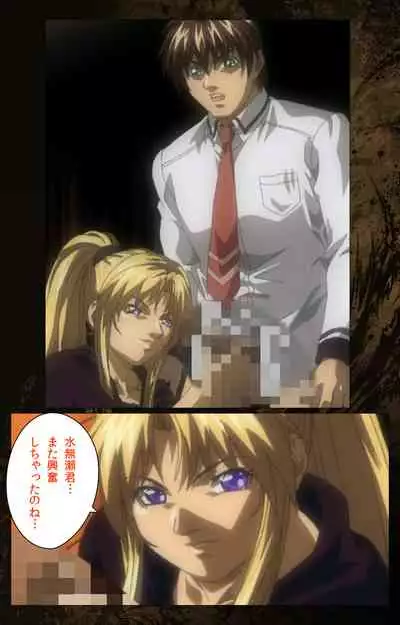 Bible Black kanzenhan