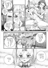 (C93) [Aneko no Techo (Koume Keito)] Cocytus no Atatamekata 3K