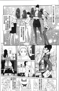 [Clone Ningen] Shukujotachi No Hankouki [Chinese]