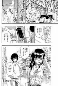 COMIC Mate 2012-12 Vol. 195 [Digital]