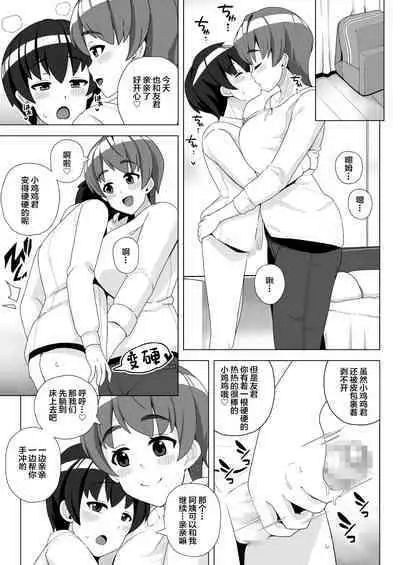 Tomodachi no Mama wa Nakadashi OK na Sexfriend