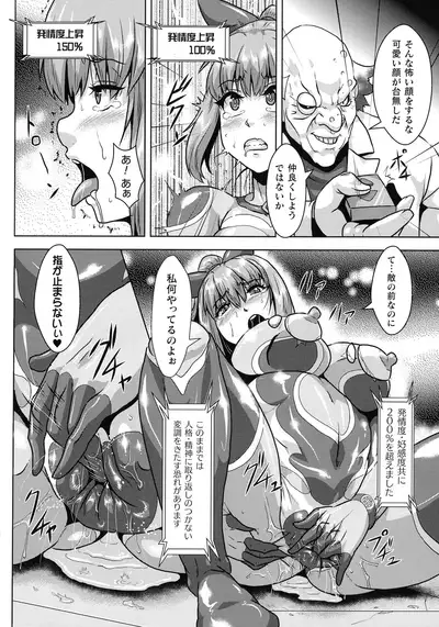 Shuujyoku Pregnancy