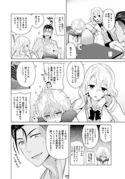 Noraneko Shoujo to no Kurashikata Ch. 1-30