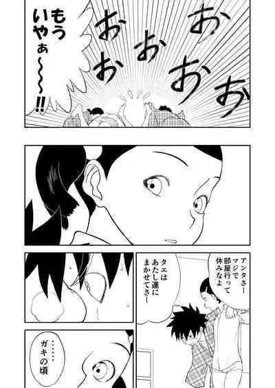 Mousou Meisaku Kuradashi Gekijou Sono 6 "Nankite Roku" + Omake