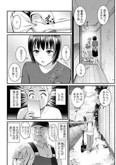 Meshibe no Sakihokoru Ch. 1-14