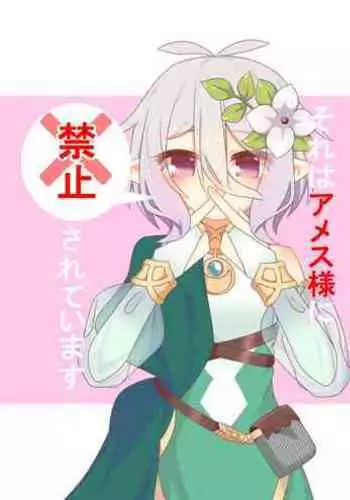 yaju ni kokoro ubawa rete | 被野兽夺取心魄