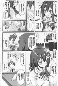 [Suzuki Nago] Cool Maso! Shitsukete Seitokaichou COMIC Edition | 酷炫嗜虐！飼養育成學生會長 COMIC Edition [Chinese]