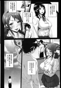 COMIC Shitsurakuten Vol.02 2011-08