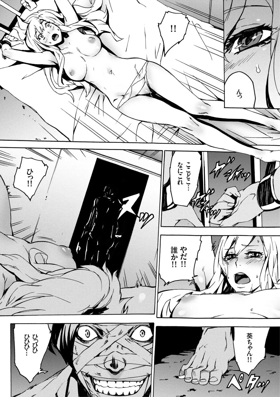 Inma no Yakata -Onna Kari-