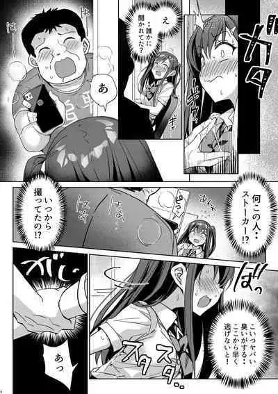 Yutosei wa Dotei o Amaku Mite Ita