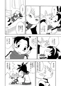 [Yumekoro] Boy Friend (Blue Dragon)